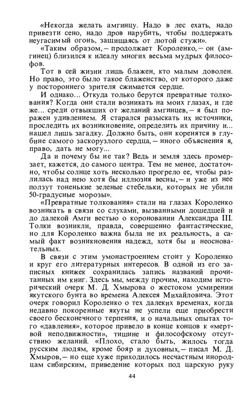 byaly-korolenko-1983-page-0046