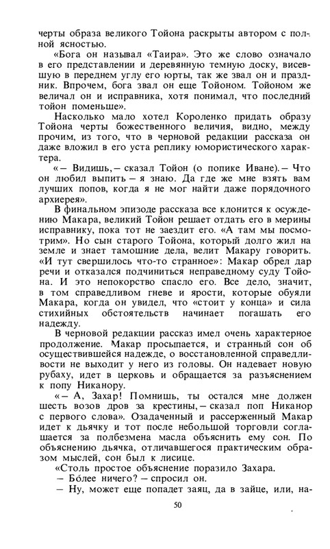 byaly-korolenko-1983-page-0052