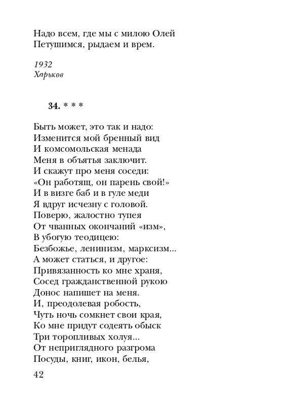 shchirovsky-tanets-dushi-2007-page-0044