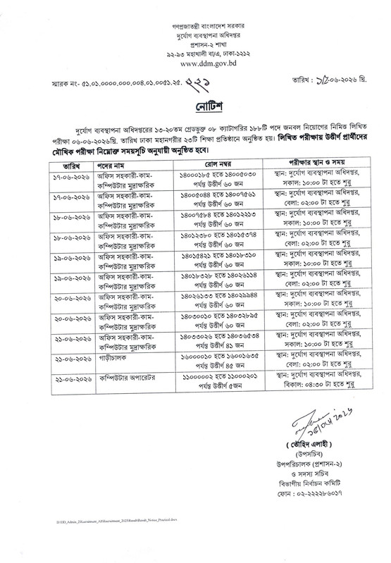 DDM-Viva-Date-2026-PDF-1