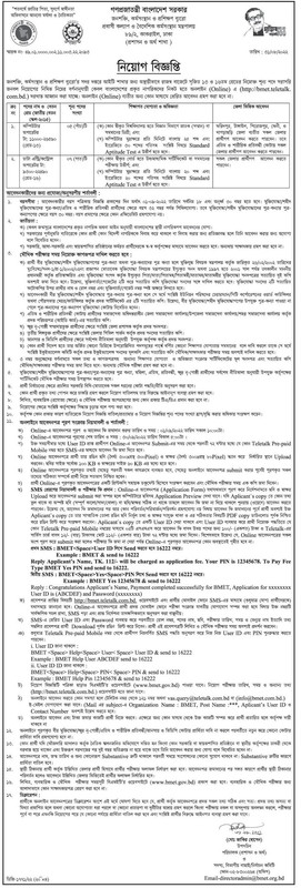 BMET Job Circular 2022