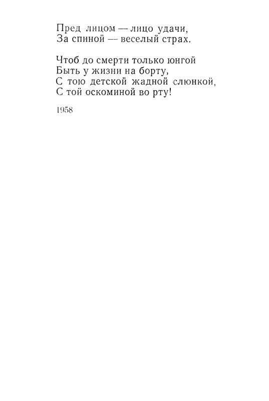 iskander-zeleny-dozhd-page-0026
