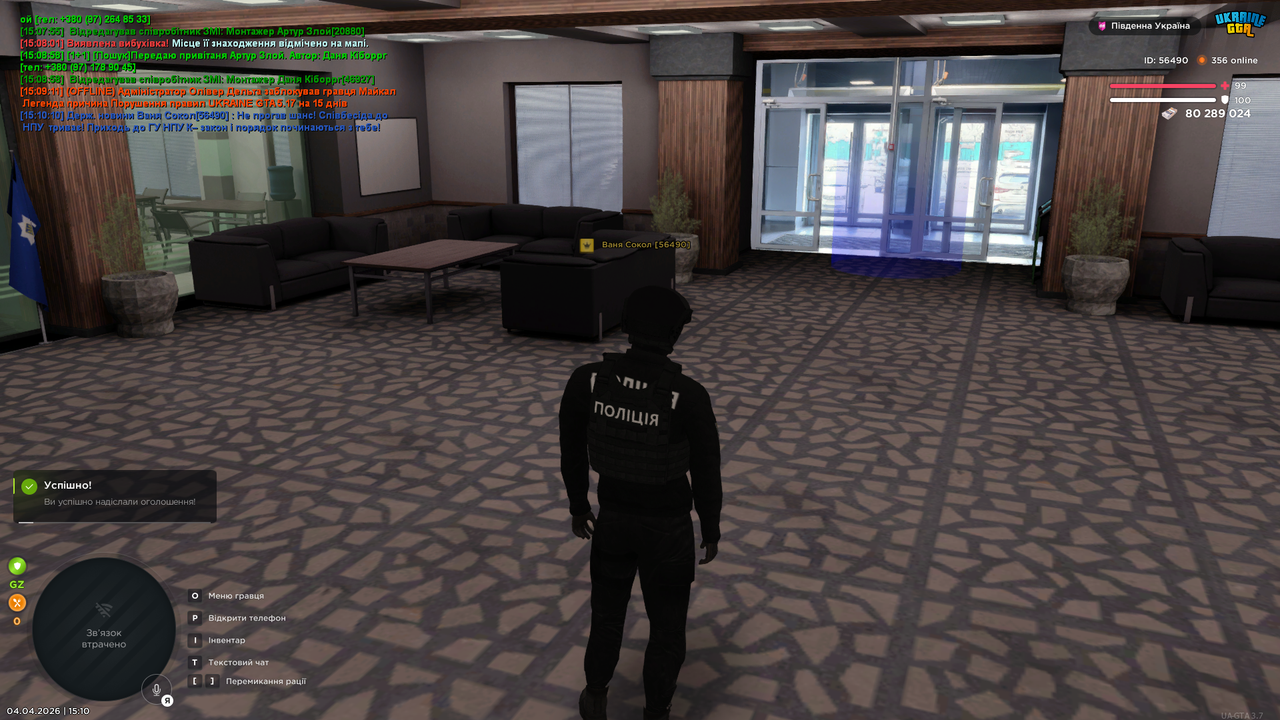 UKRAINE GTA 04 04 2026 15 10 14