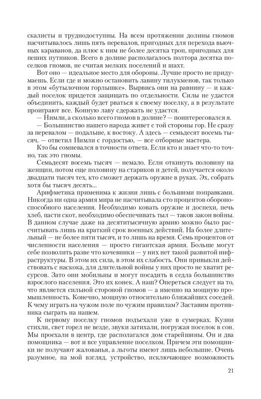 Stal-Opo-T-page-0021