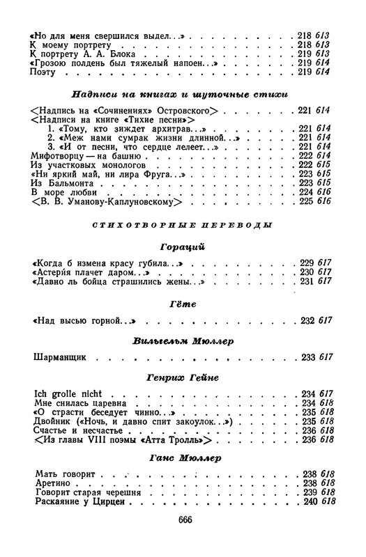 p0660