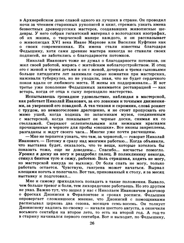 1981-page-0028