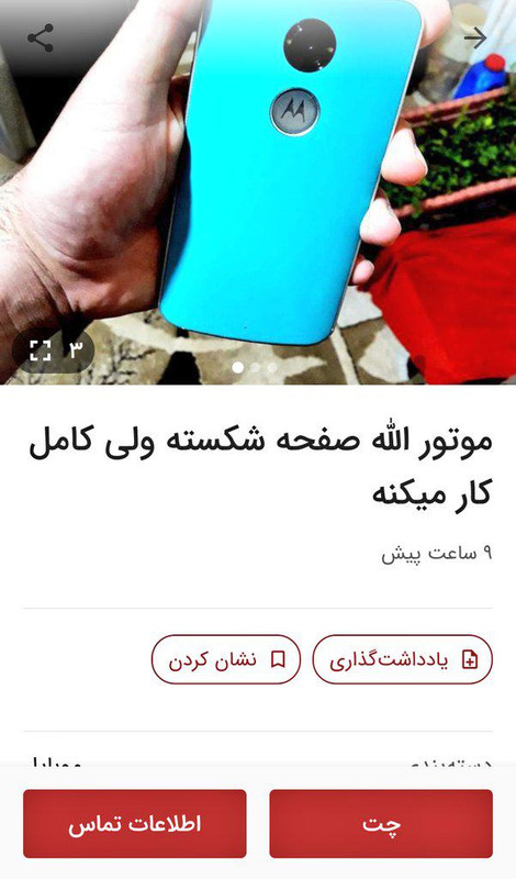 لعنتی موتور خدا رو چرا شکستی؟