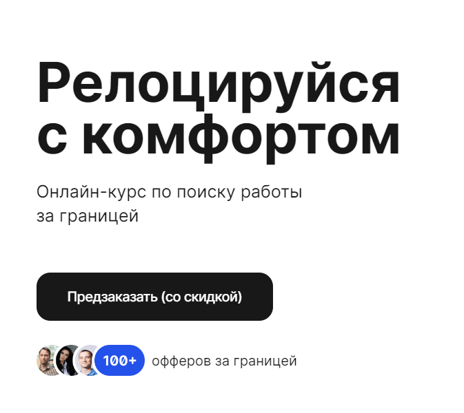 Релоцироваться это