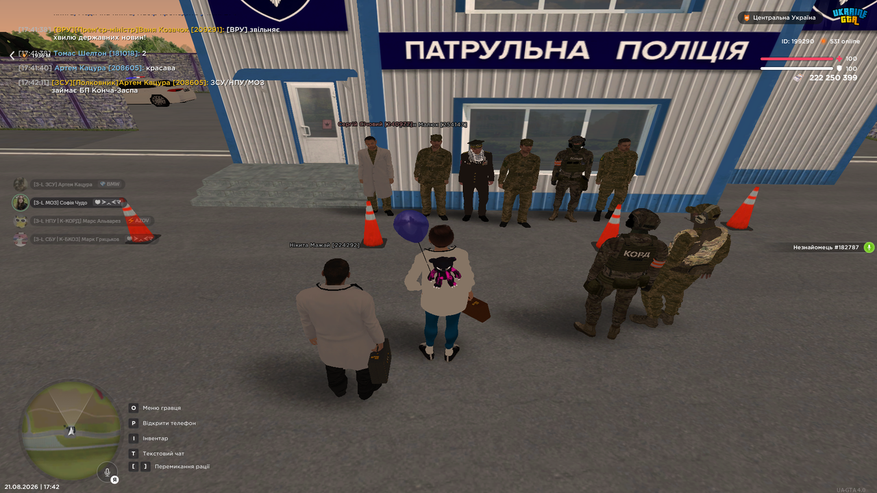Знімок екрана (1228)