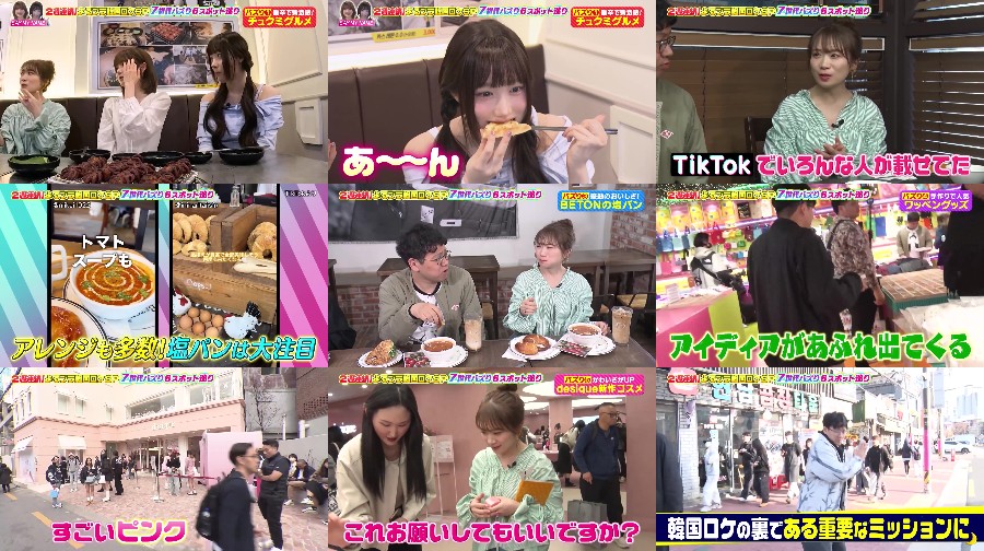 250507-Night-Brunch 【Webstream】250507 Night Brunch (Manatsu Akimoto)