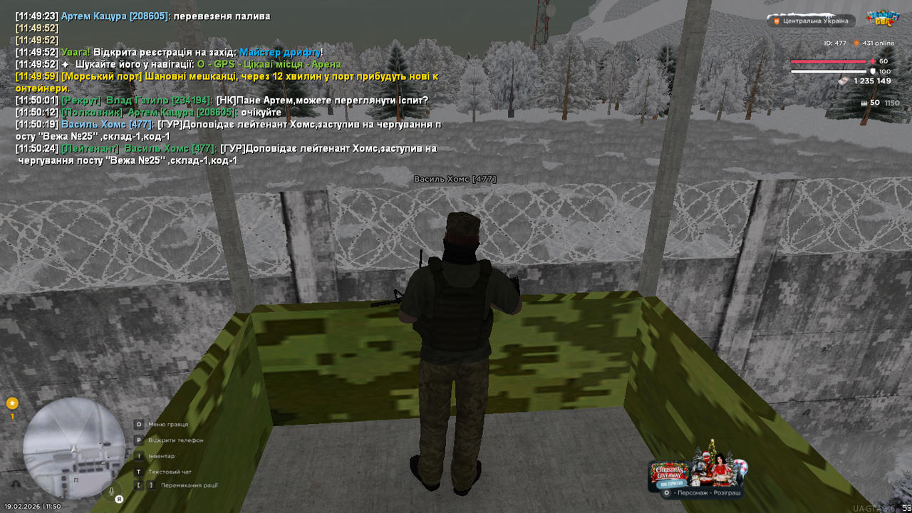 UKRAINE GTA 19 02 2026 11 50 32