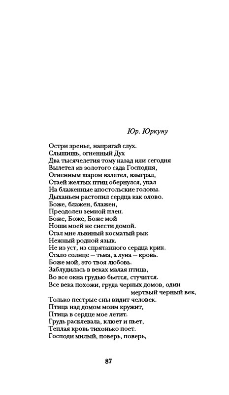 radlova-boroditsyn-korabl-1997-page-0088