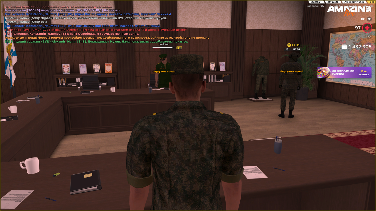 Снимок экрана (827)