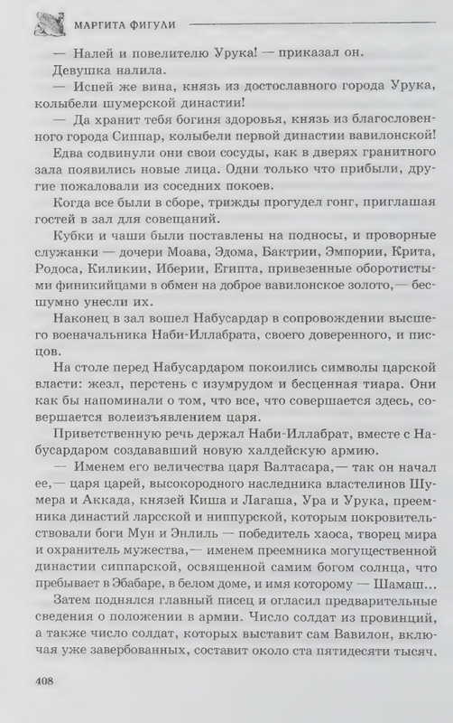 Figuli-Margita-Vavilon-page-0024