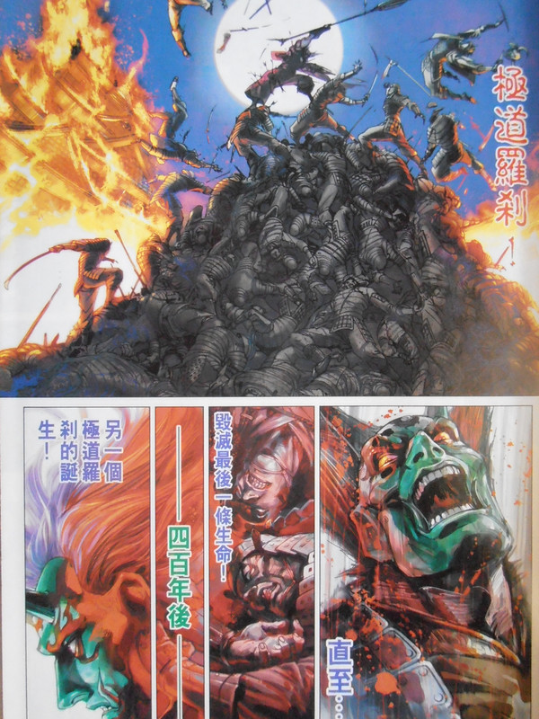 火云邪神：创刊号