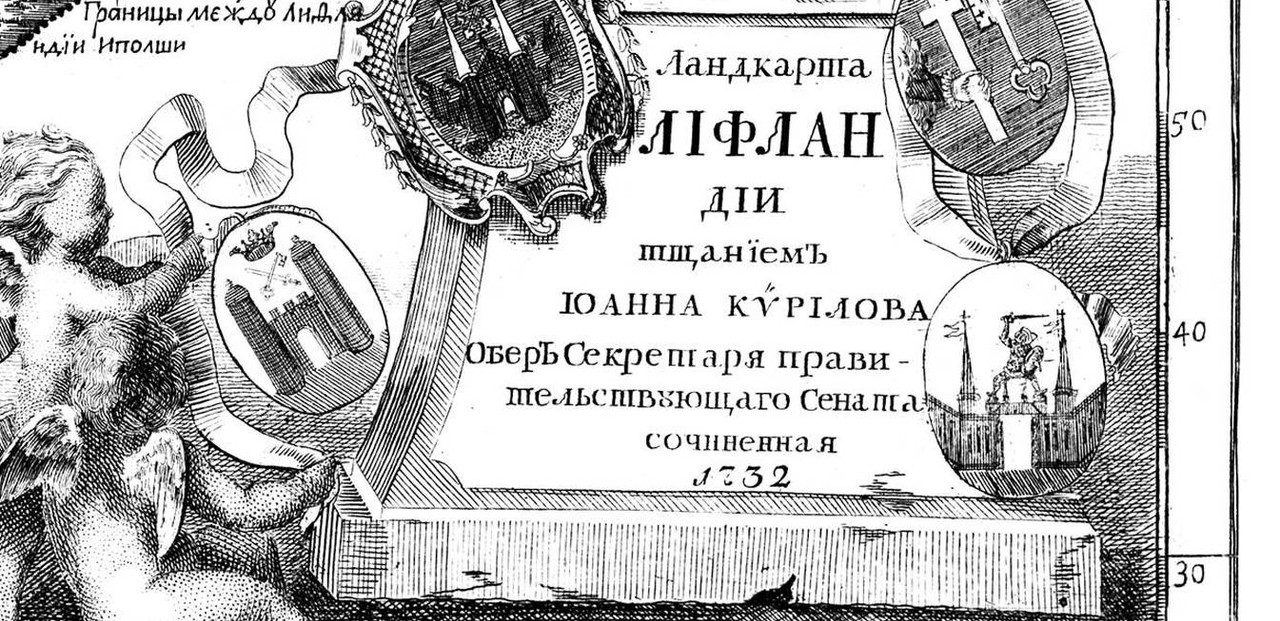 1732 карта кирилова