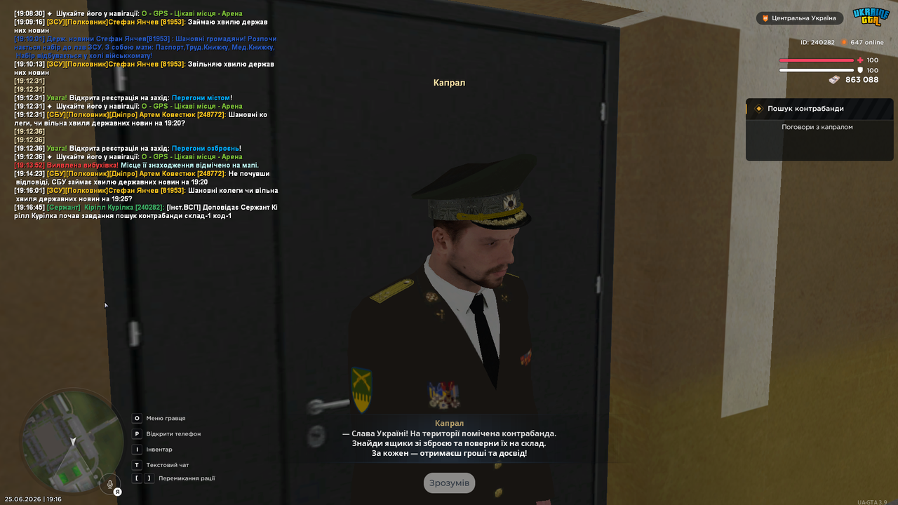 Контрабанда (4)
