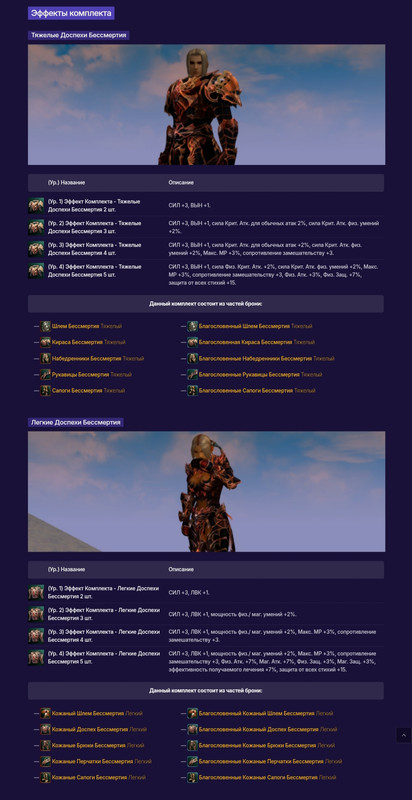 set-Eternal-Heavy.jpg