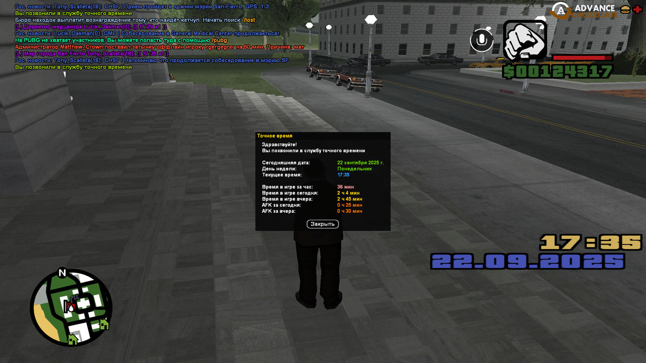 Снимок экрана (25)