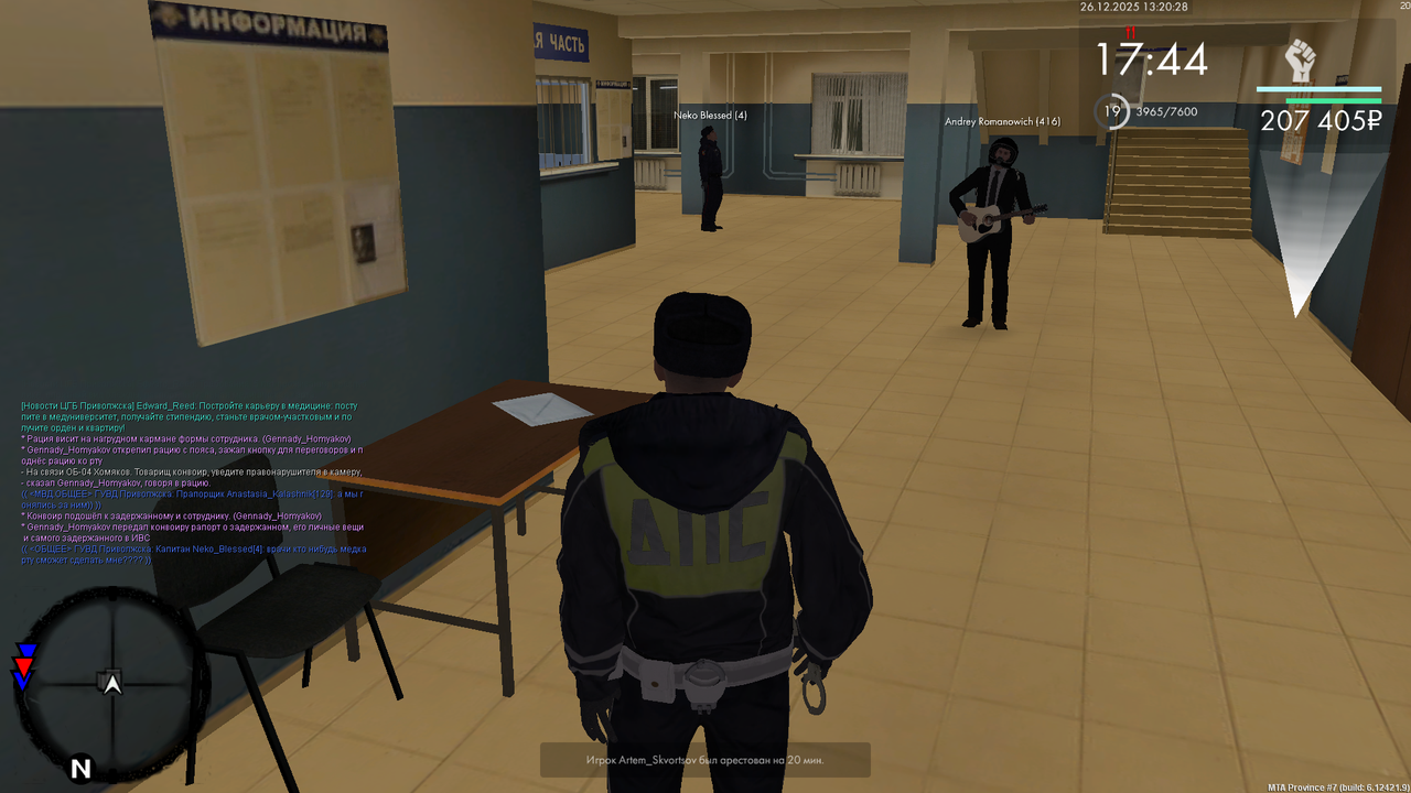 mta screen 2025 12 26 12 20 29