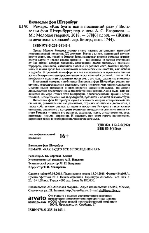p0412