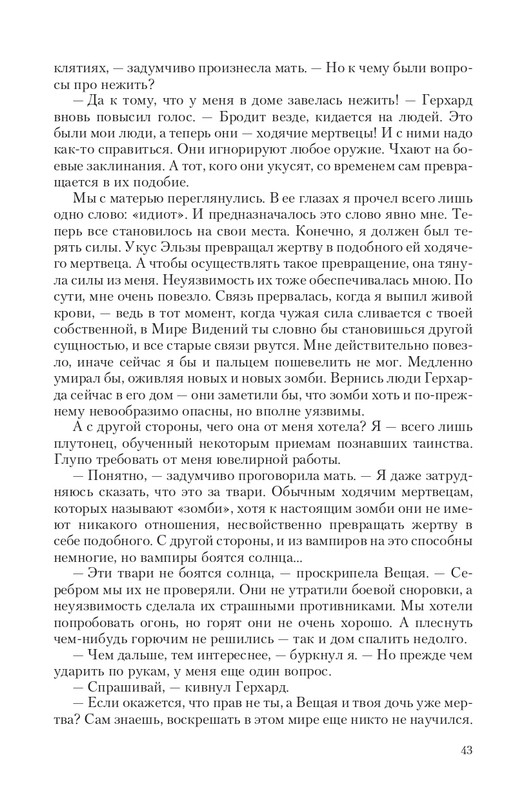 Sve-St-Lun-page-0043