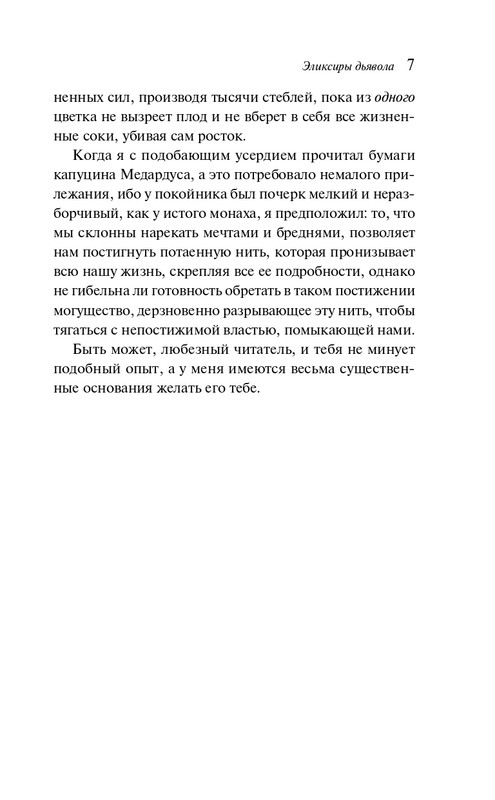 ITD000000001343264-page-0008
