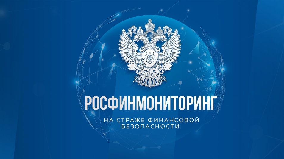 card image Предложение Росфинмониторинга о расширении антиотмывочной системы за счет подключения НСПК