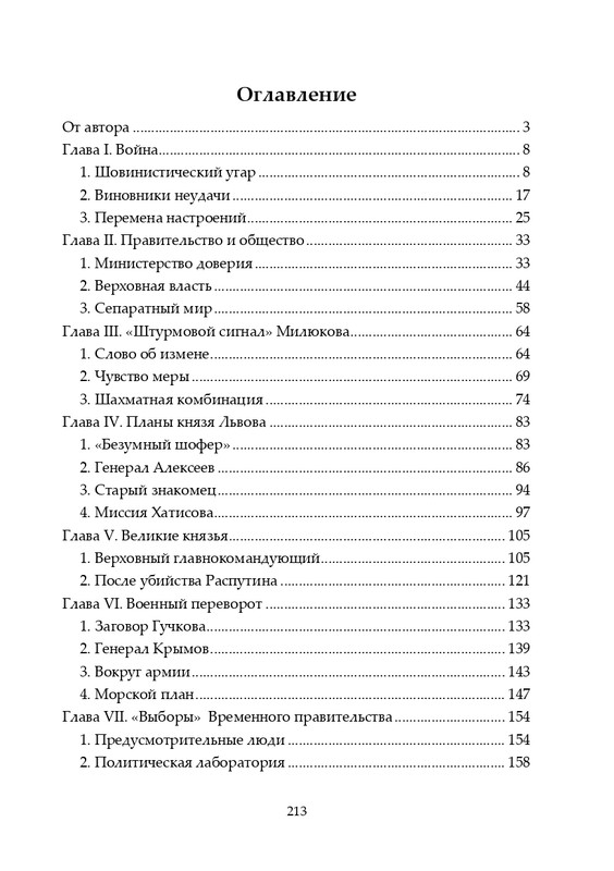 2020-page-0034