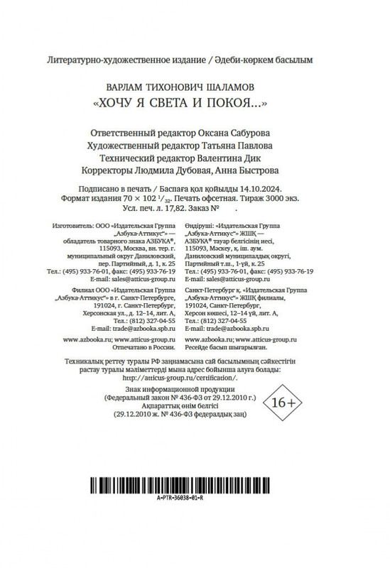 2-page-0020