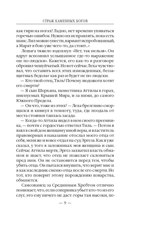 ITD000000000615291-page-0009