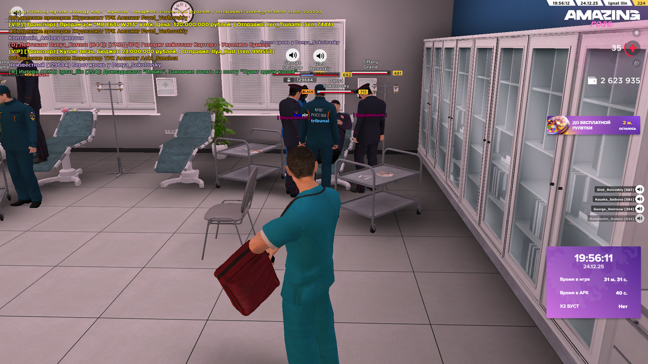 Скриншот 24 12 25 19 56 13