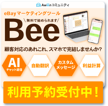 フローティングバナー