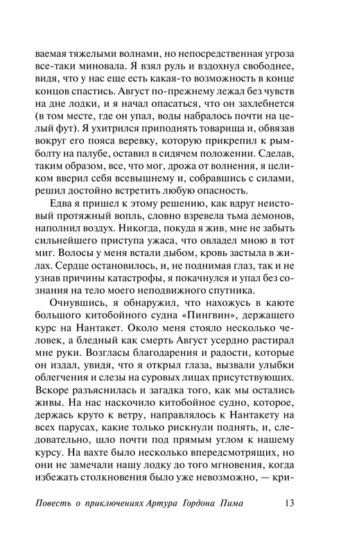 ASE000000000868010-13