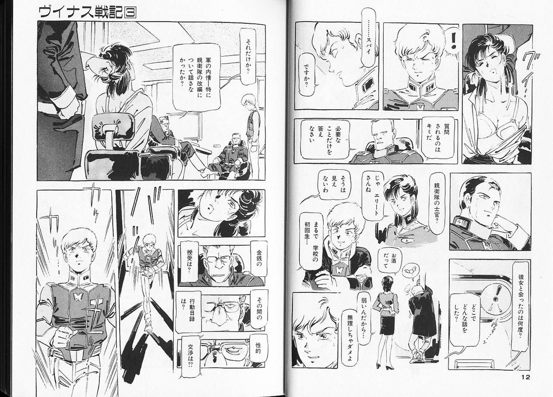 Venus SenkiVol3-2