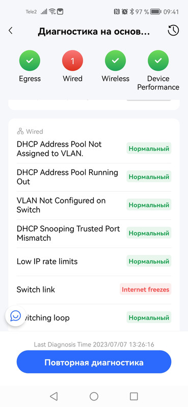 Screenshot_20230708_094141_cn.com.ruijie.cloudapp (1)