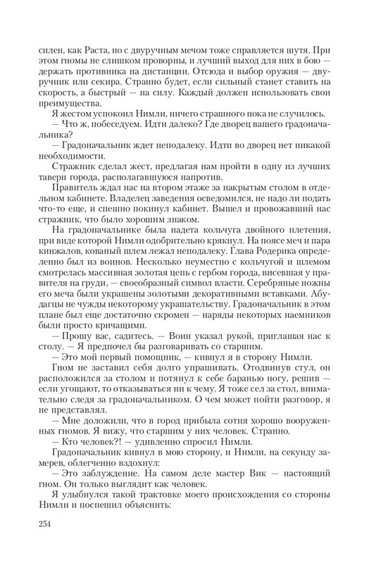Stal-Opo-T-page-0054