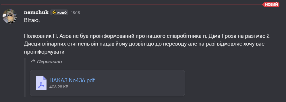 Знімок екрана 2026 05 11 183502