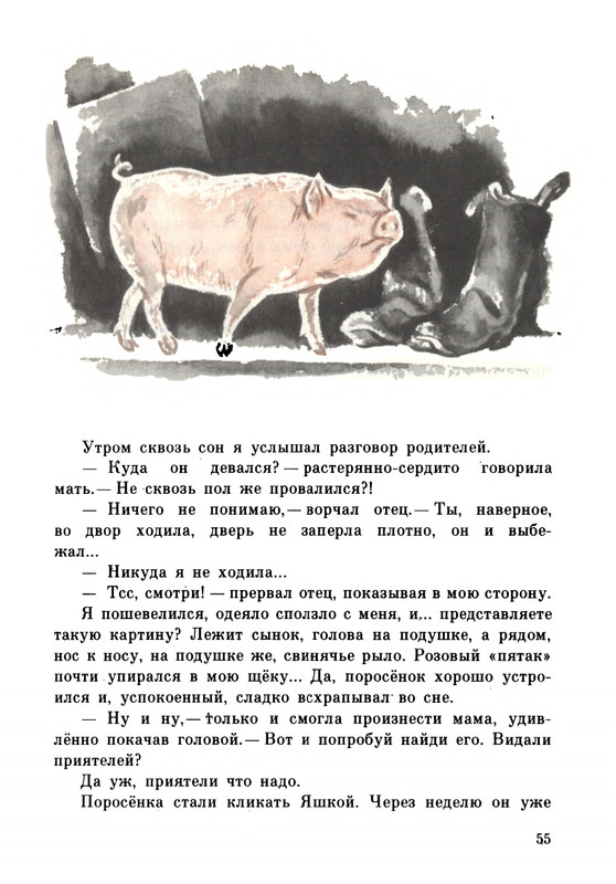 Rabinin-Boris-Chudesa-v-reshete-page-0059