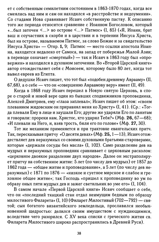 p0038