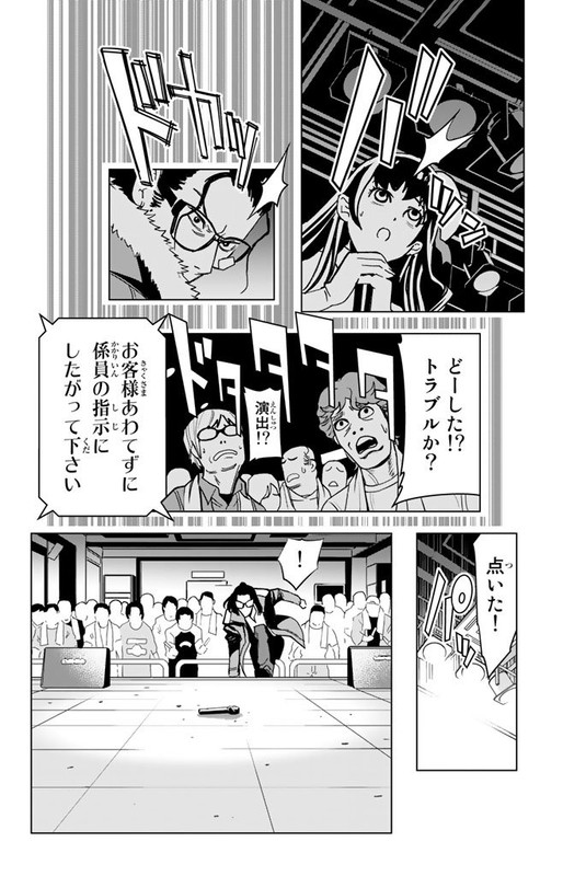 Shijin KeisatsuVol1-1