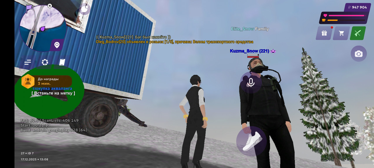 Screenshot 2025 12 17 15 08 42 788 com vkontakte android