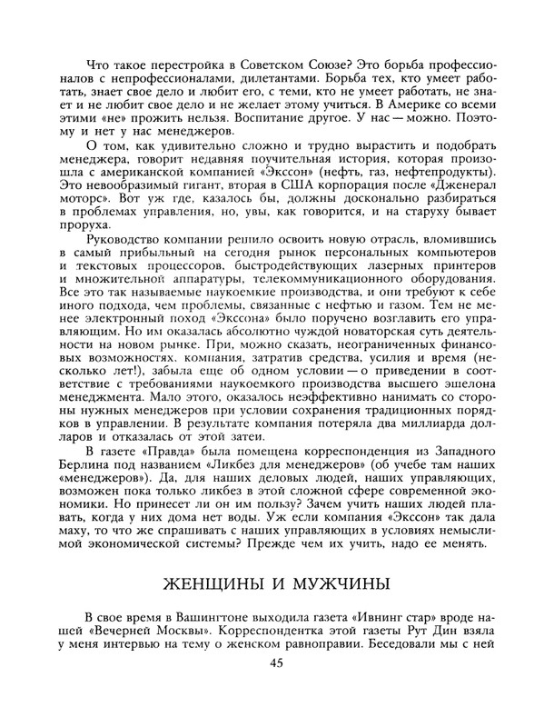 1991-03-page-0046