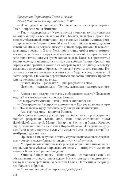 Zeml-Lish-page-0078