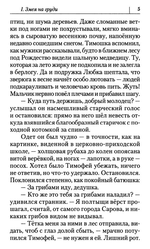 Bogdanova-Irina-Zhizn-kak-na-ladoni-2013-page-0006