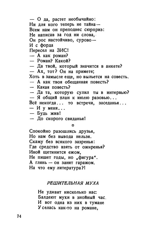 flit-talanty-naiznanku-1940-page-0076