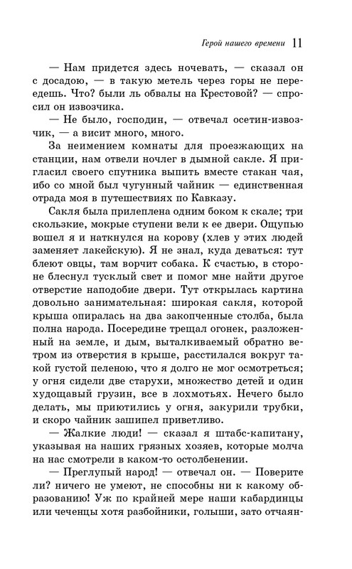 ITD000000001368485-page-0011