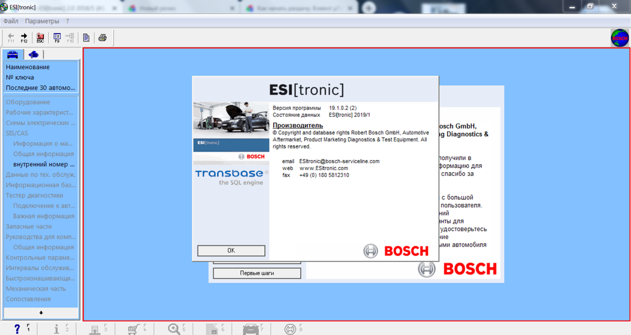 auto-epc.org - Bosch ESI [tronic] 2.0 (A1, B1, B2) [Q1.2019]