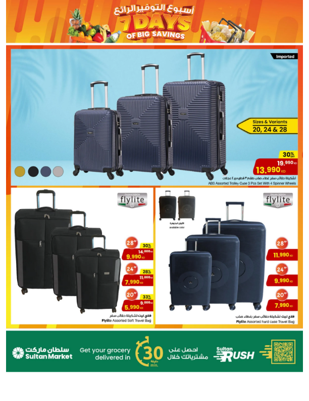 The-Sultan-Center-Kuwait-offers-Kuwait-deals-018