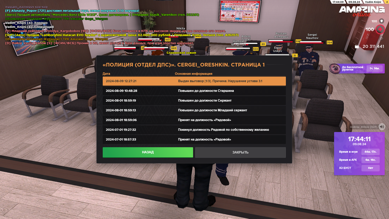 Снимок экрана (4765)